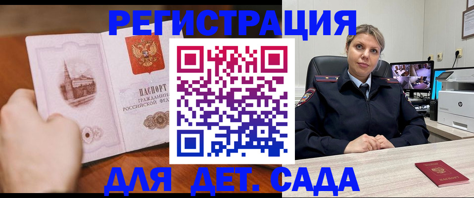 временная прописка в Жигулёвске