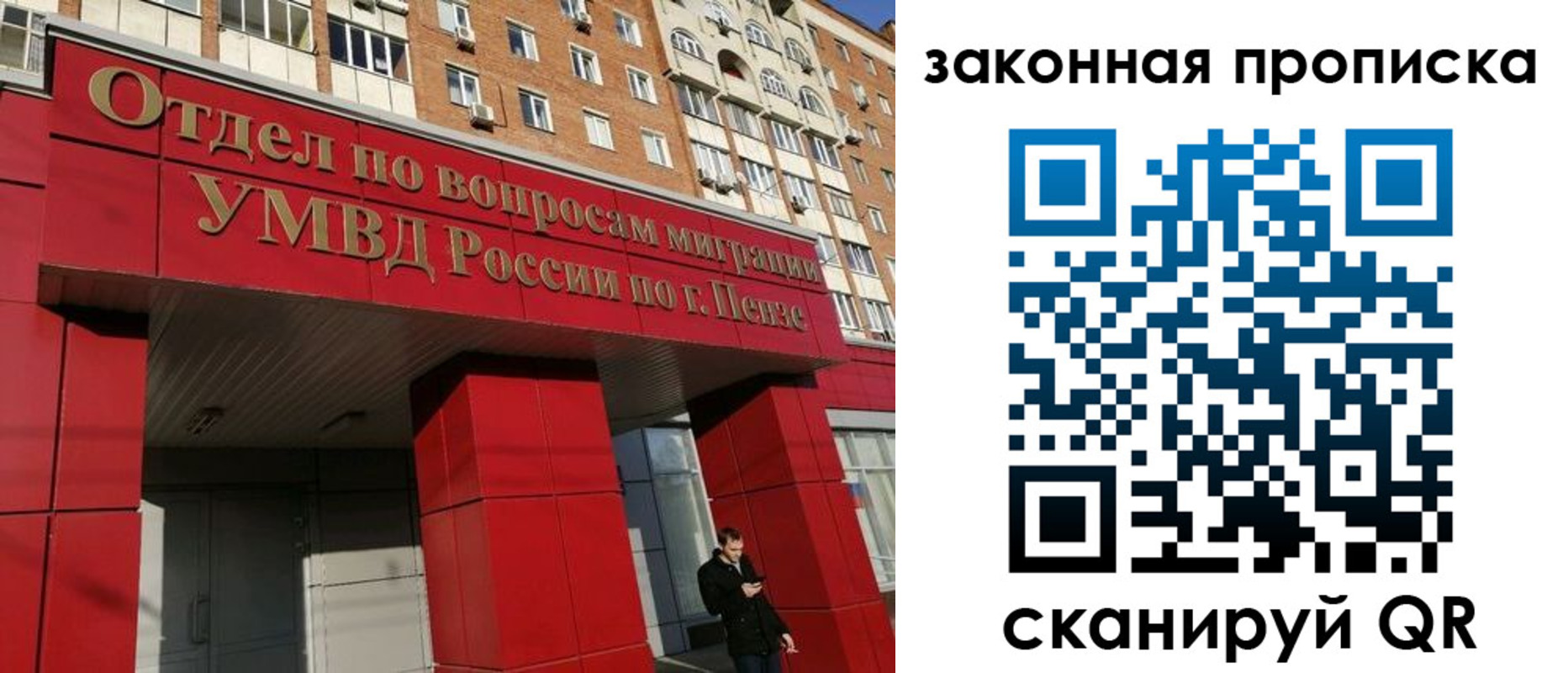 прописка для военкомата в Жигулёвске