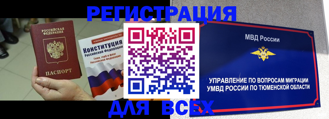 временная прописка в Жигулёвске