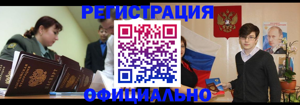 прописка в квартире в Жигулёвске