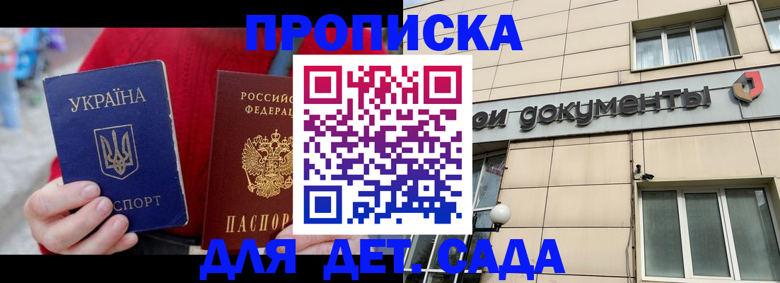 прописка штамп в Жигулёвске