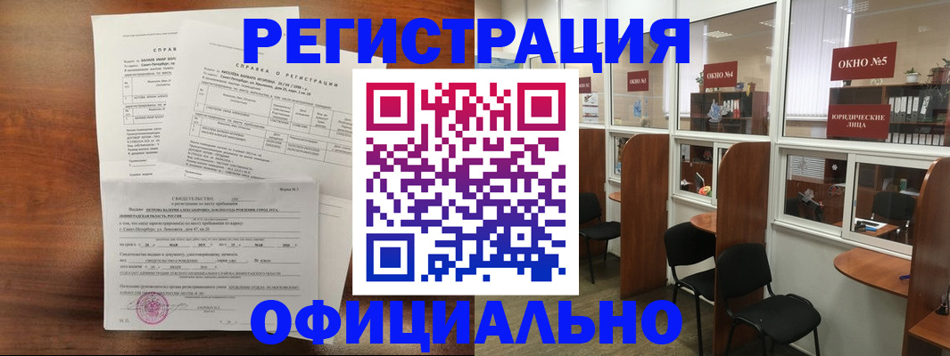 прописка в квартире в Жигулёвске