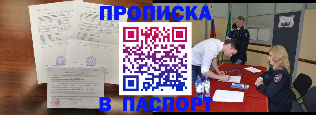 прописка ребенка в Жигулёвске
