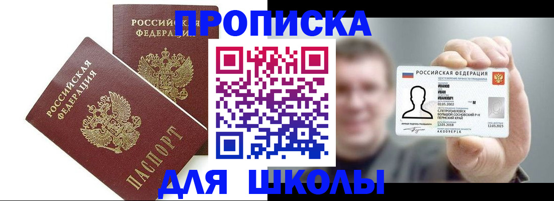 временная регистрация в Жигулёвске