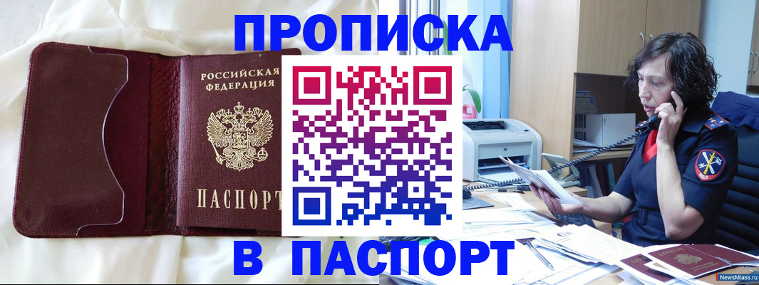 миграционный учет в Жигулёвске